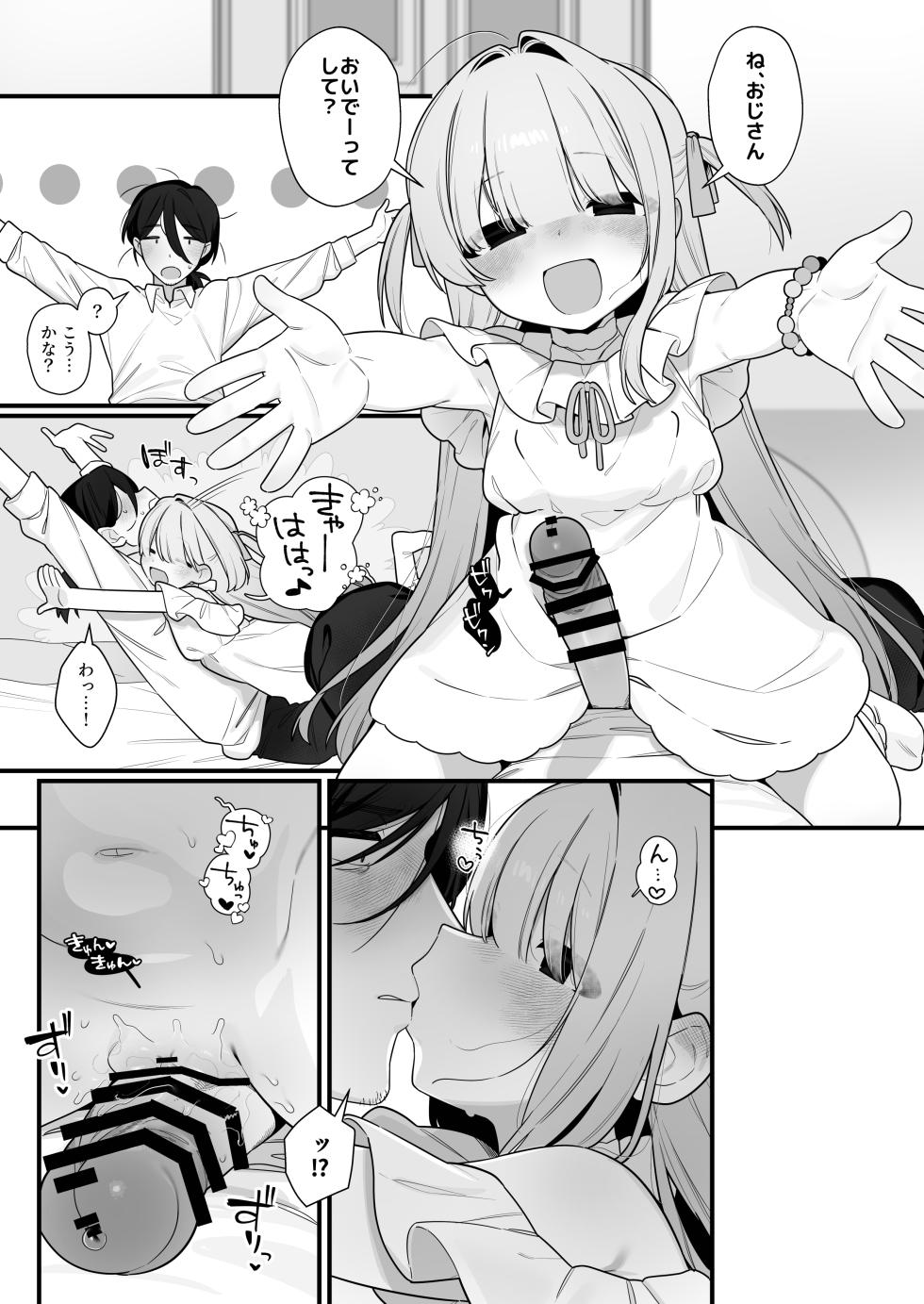 [Futsu-no-Tapioca-Yasan (Futatsuno Peanuts)] Yuuai Shoujo ~Yuurei o Aisuru Fushigi na Shoujo to Amaama Kiss Hug Micchaku Ecchi~ [Digital] - Page 23
