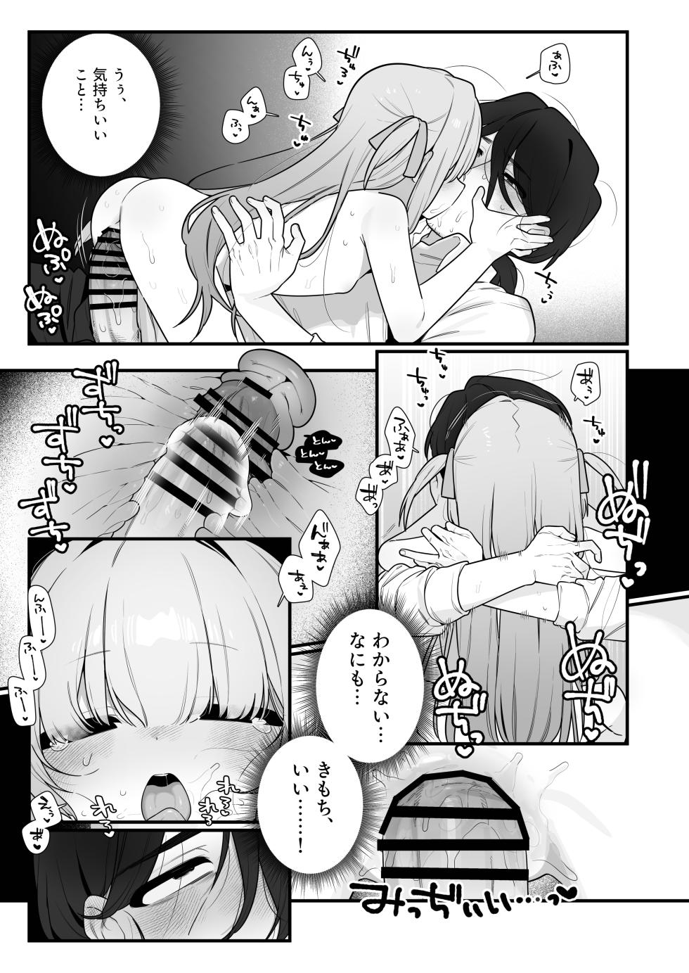 [Futsu-no-Tapioca-Yasan (Futatsuno Peanuts)] Yuuai Shoujo ~Yuurei o Aisuru Fushigi na Shoujo to Amaama Kiss Hug Micchaku Ecchi~ [Digital] - Page 29