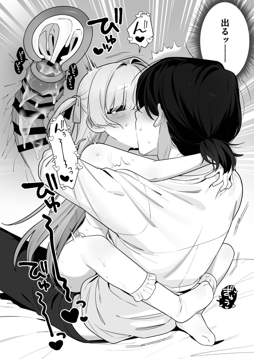 [Futsu-no-Tapioca-Yasan (Futatsuno Peanuts)] Yuuai Shoujo ~Yuurei o Aisuru Fushigi na Shoujo to Amaama Kiss Hug Micchaku Ecchi~ [Digital] - Page 30