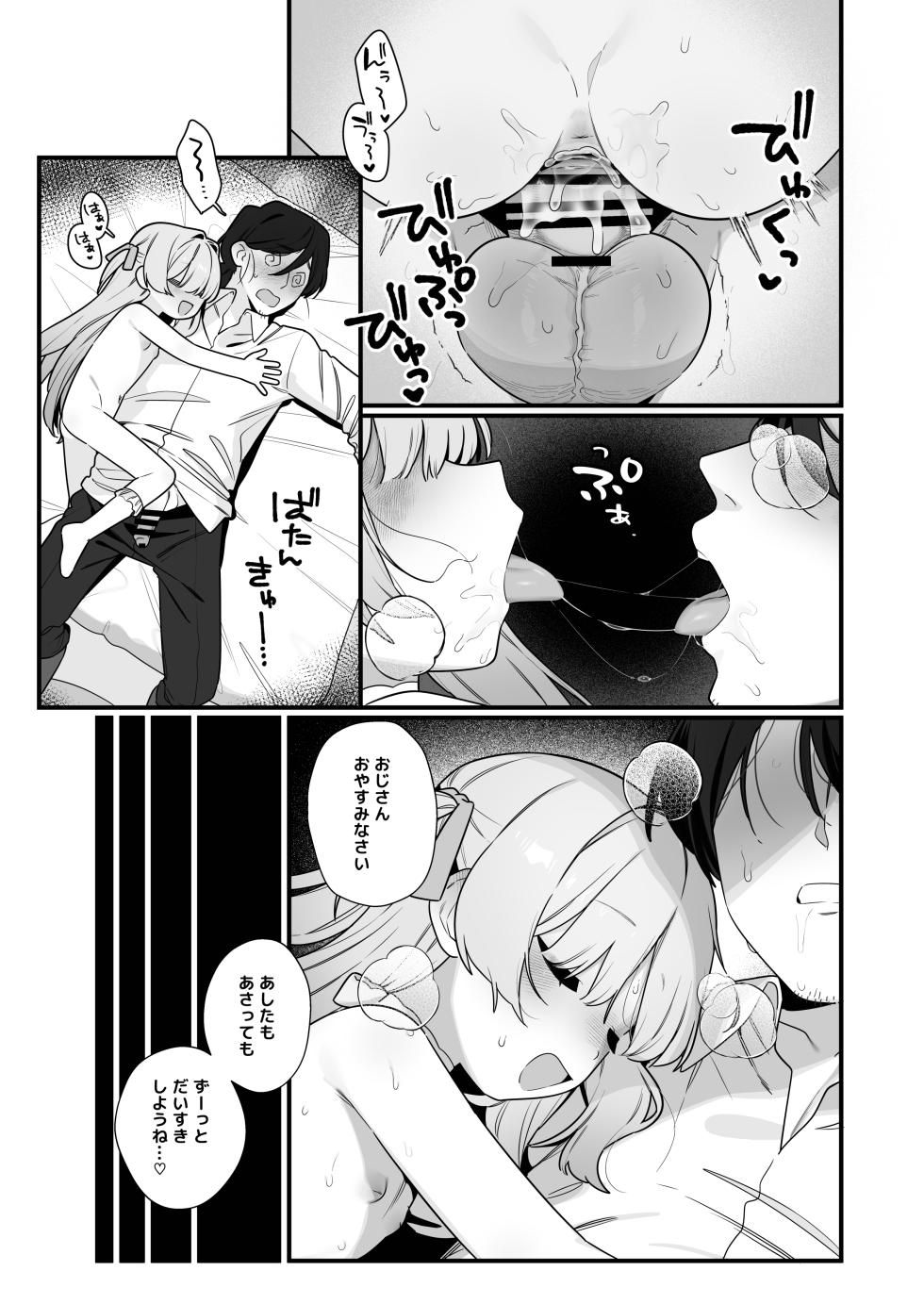 [Futsu-no-Tapioca-Yasan (Futatsuno Peanuts)] Yuuai Shoujo ~Yuurei o Aisuru Fushigi na Shoujo to Amaama Kiss Hug Micchaku Ecchi~ [Digital] - Page 31