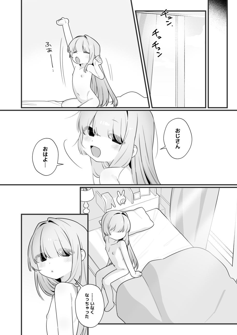[Futsu-no-Tapioca-Yasan (Futatsuno Peanuts)] Yuuai Shoujo ~Yuurei o Aisuru Fushigi na Shoujo to Amaama Kiss Hug Micchaku Ecchi~ [Digital] - Page 32