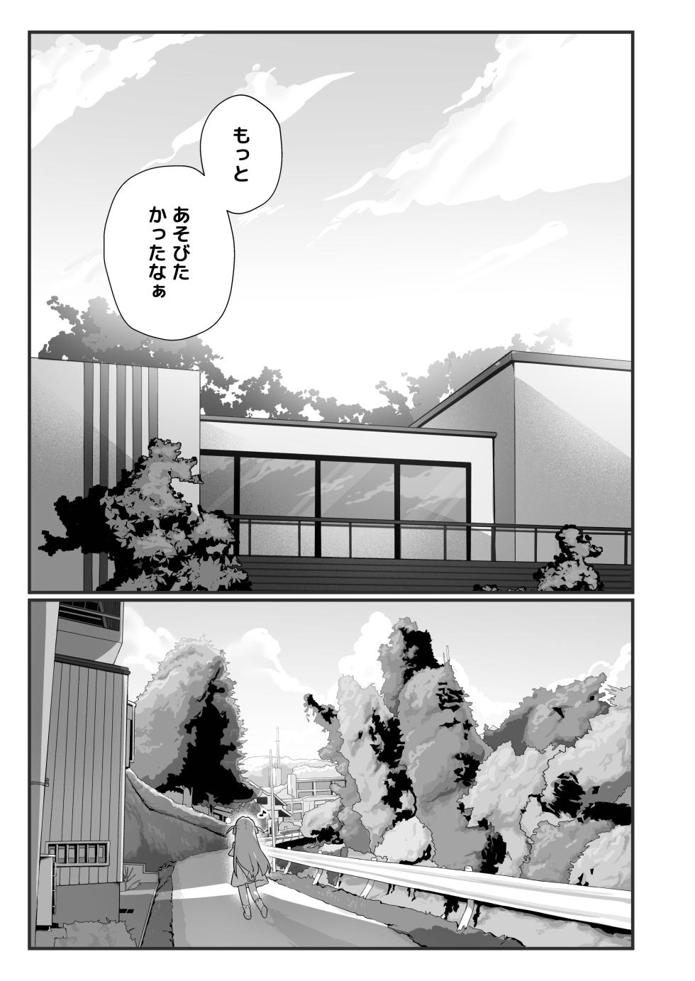 [Futsu-no-Tapioca-Yasan (Futatsuno Peanuts)] Yuuai Shoujo ~Yuurei o Aisuru Fushigi na Shoujo to Amaama Kiss Hug Micchaku Ecchi~ [Digital] - Page 33