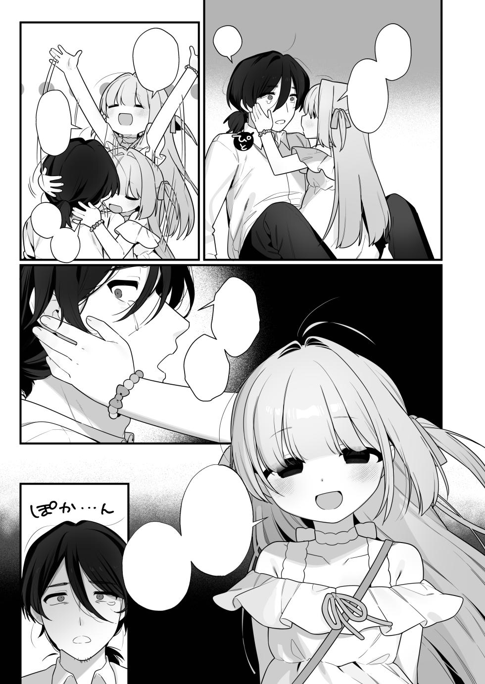 [Futsu-no-Tapioca-Yasan (Futatsuno Peanuts)] Yuuai Shoujo ~Yuurei o Aisuru Fushigi na Shoujo to Amaama Kiss Hug Micchaku Ecchi~ [Digital] - Page 39