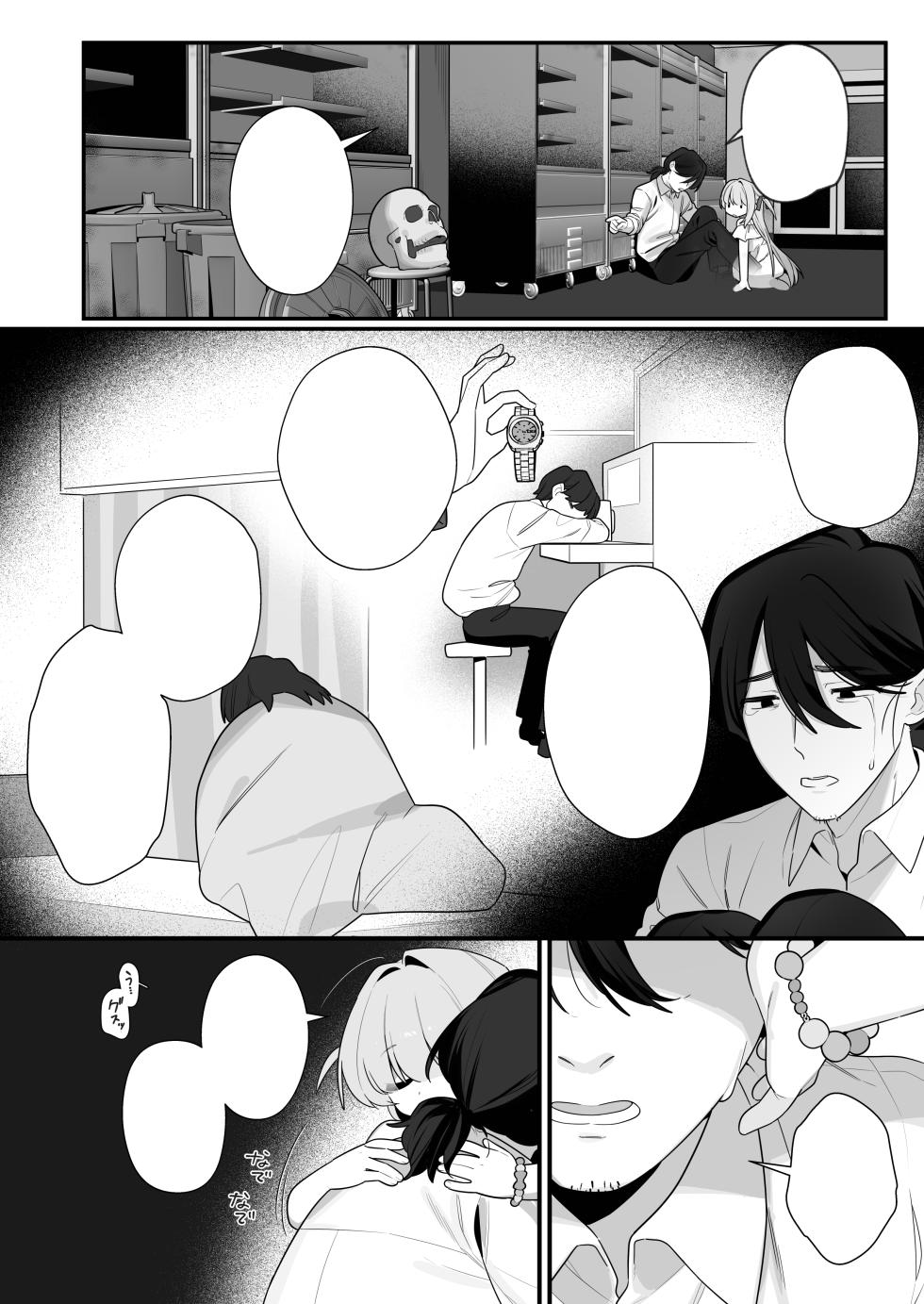 [Futsu-no-Tapioca-Yasan (Futatsuno Peanuts)] Yuuai Shoujo ~Yuurei o Aisuru Fushigi na Shoujo to Amaama Kiss Hug Micchaku Ecchi~ [Digital] - Page 40
