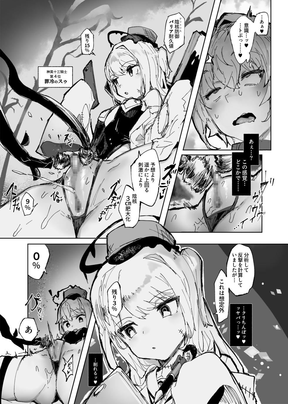 [Andou SAIGA] Juusan kishi-tachi no songen kuri hakai [Digital] - Page 30