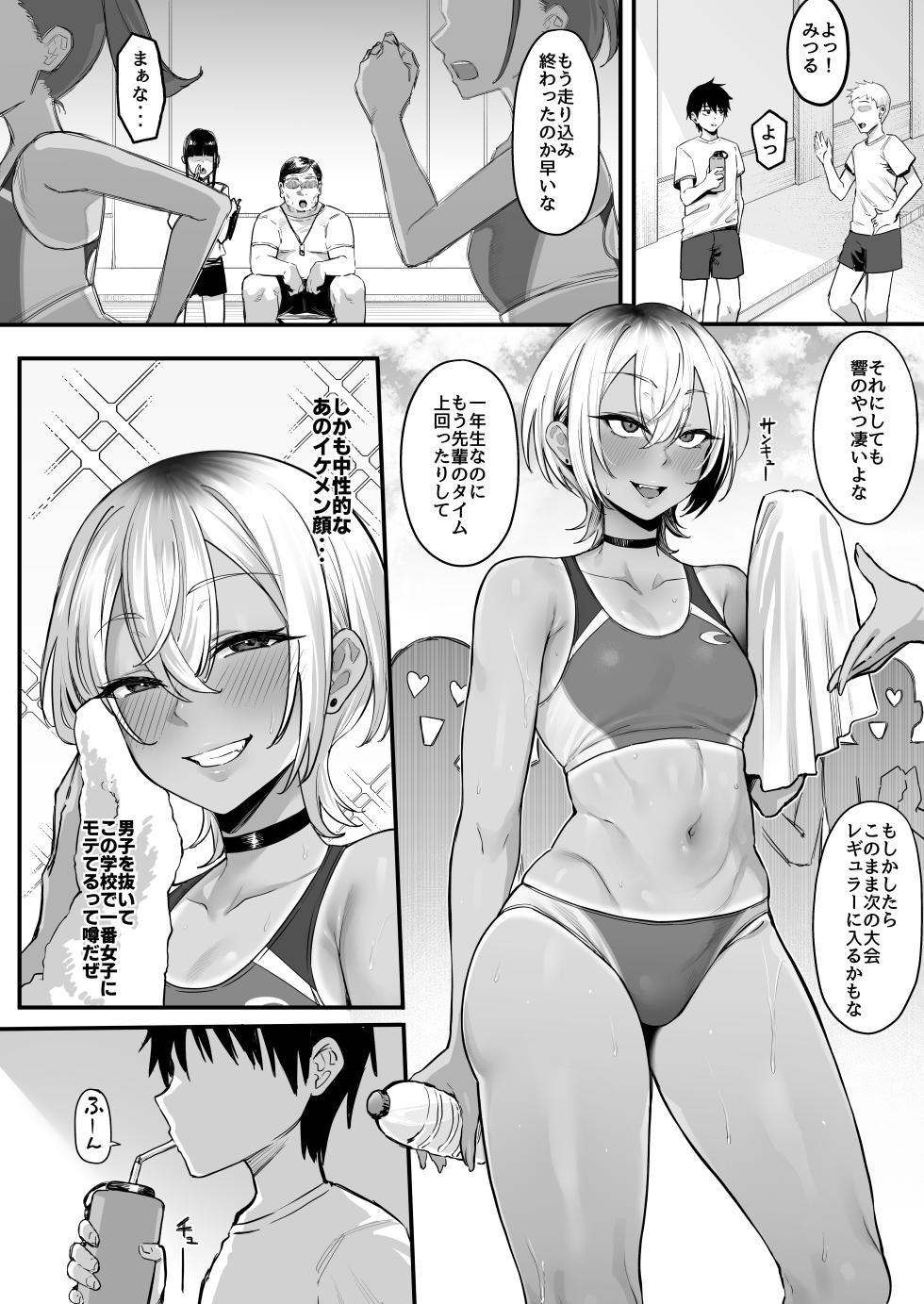 [ナズナソフト(桂ハルフミ)]陸上部のボーイッシュな幼馴染がする誰にも言えないコト(Original)[Digital] - Page 3