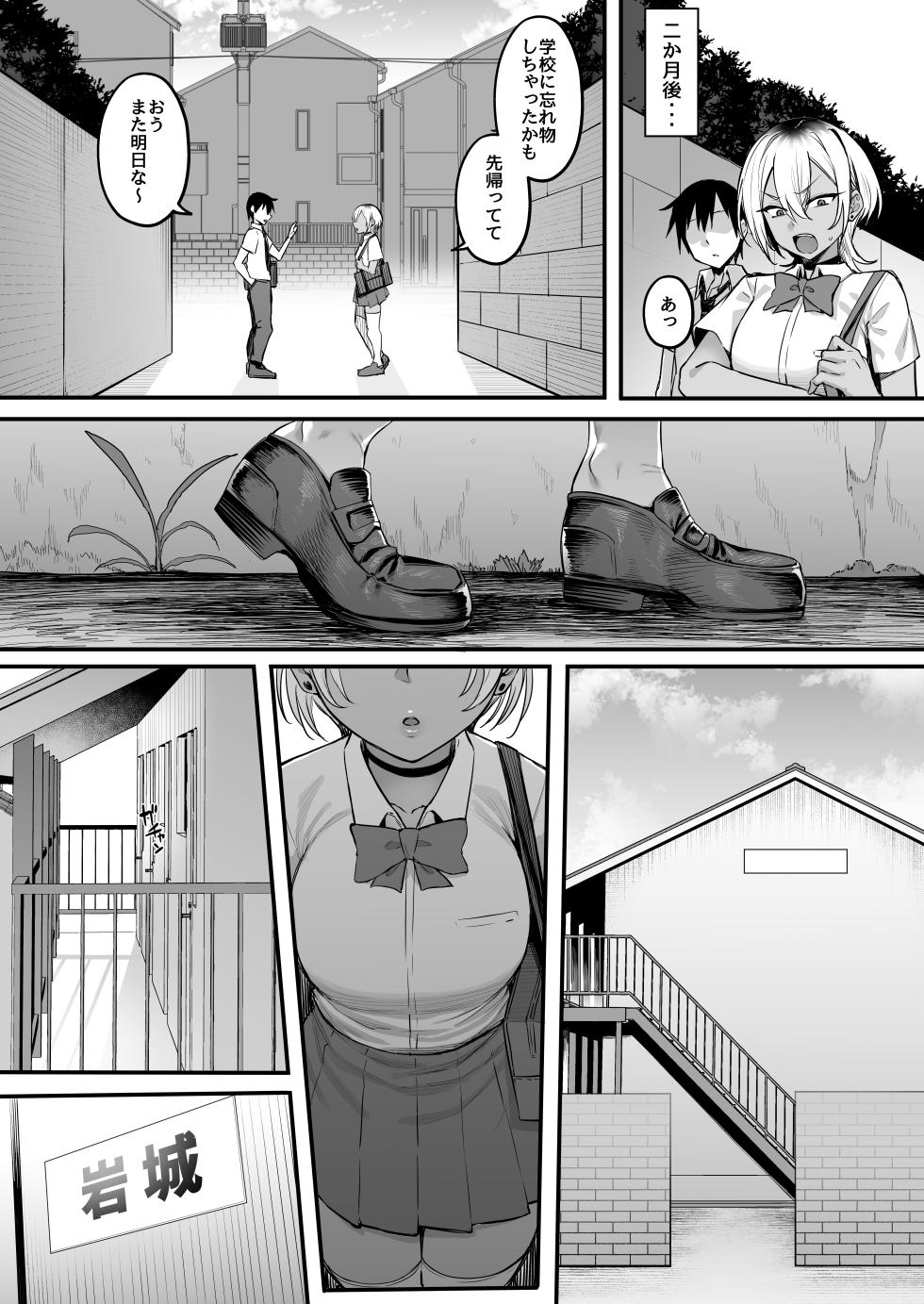 [ナズナソフト(桂ハルフミ)]陸上部のボーイッシュな幼馴染がする誰にも言えないコト(Original)[Digital] - Page 40