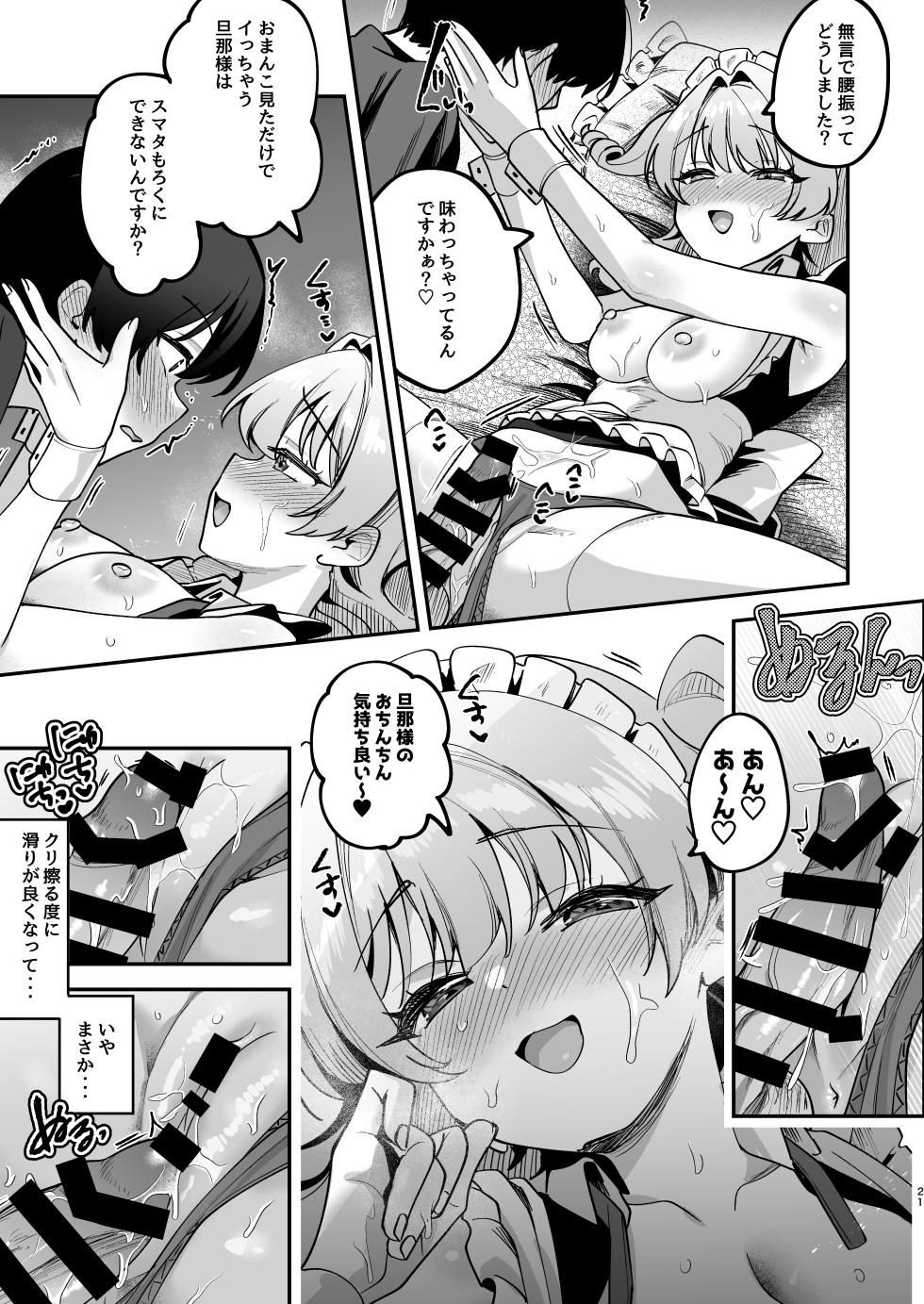 [Akari blast! (Mukimoto Koko)] Otoko Misete yo, Danna-sama  - Let show me your "man", my master.  [Digital] - Page 22