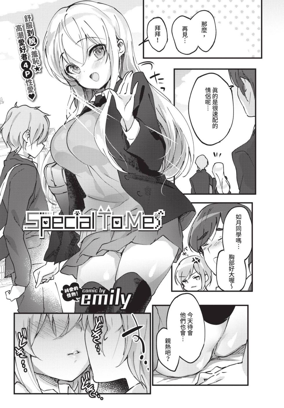 COMIC BAVEL 2020-04 [Chinese] [Decensored] [Digital] - Page 37