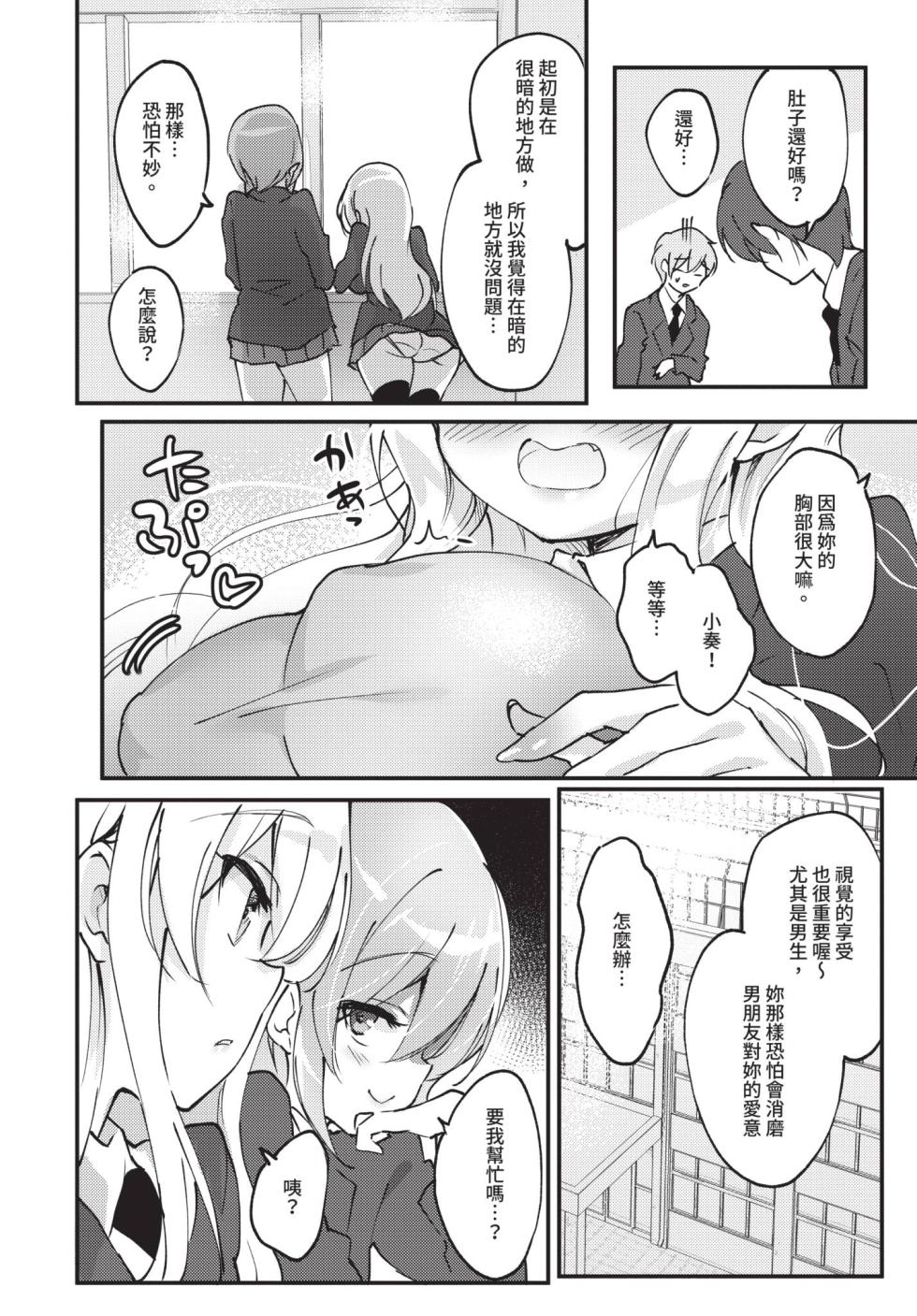 COMIC BAVEL 2020-04 [Chinese] [Decensored] [Digital] - Page 40