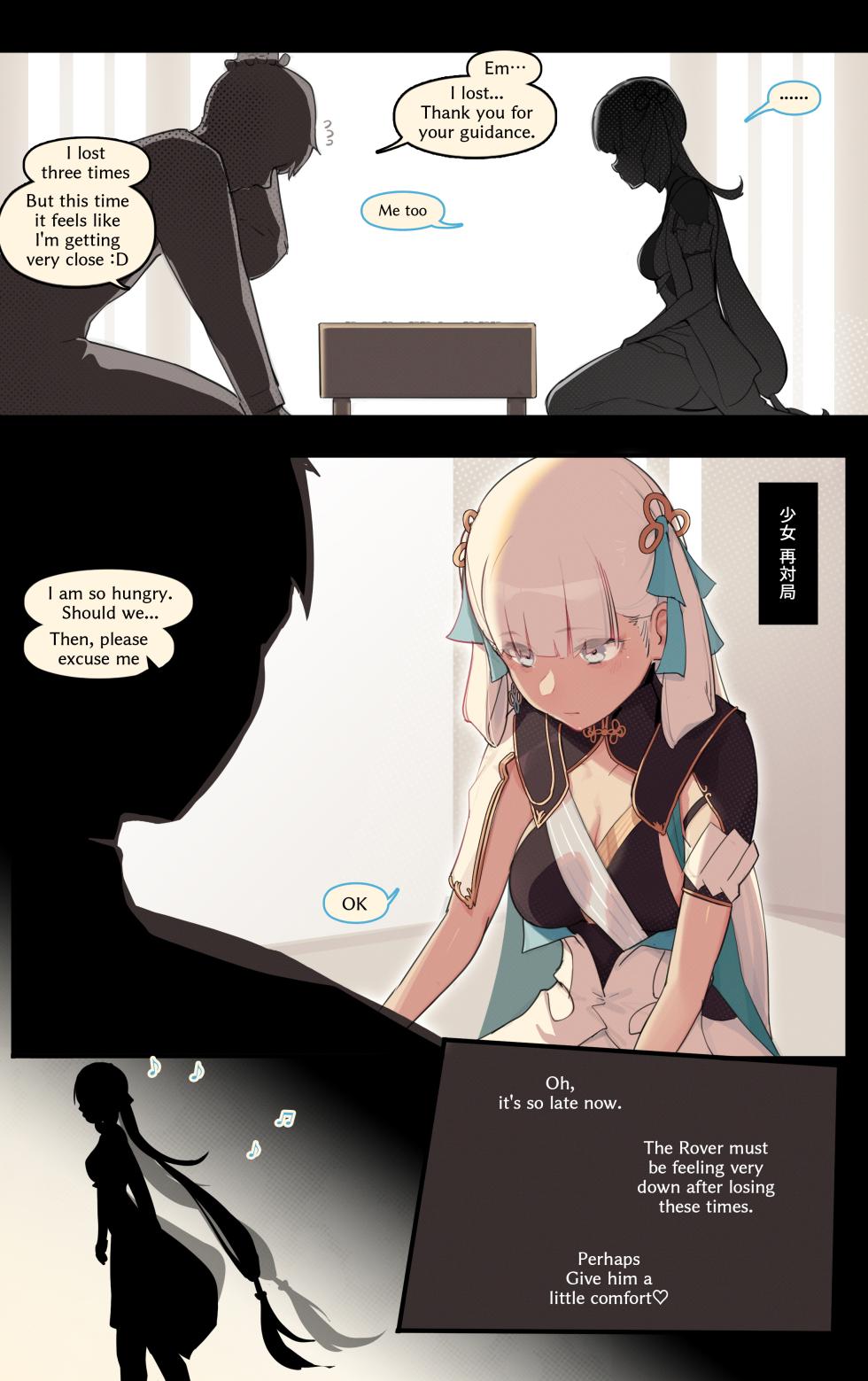 [Caisan] 雌競メス名簿-長離x今汐 (Wuthering Waves) - Page 8