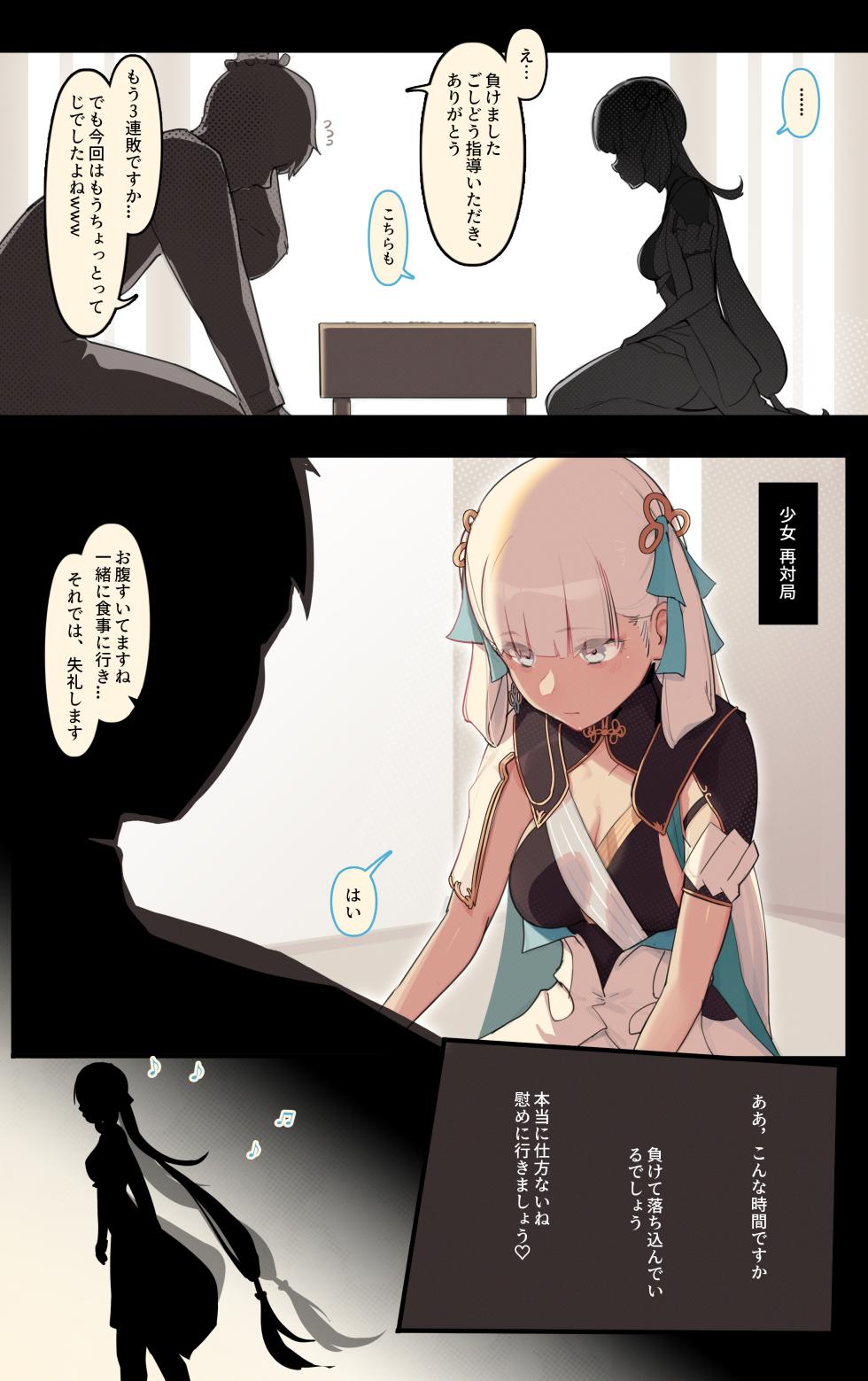 [Caisan] 雌競メス名簿-長離x今汐 (Wuthering Waves) - Page 15