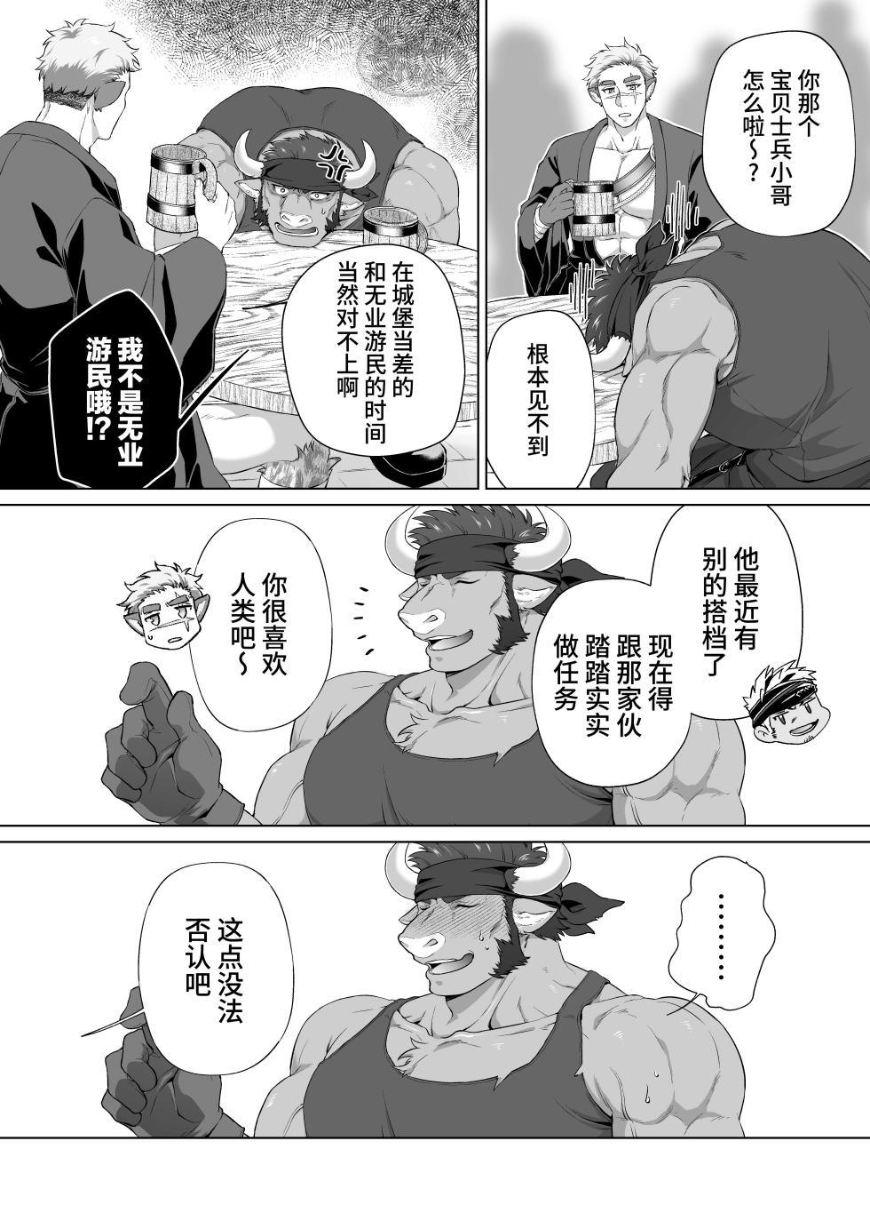 [Bokkore Anbe (Yanai ina Kana) ] omaera, tsukiattenai tte maji! ? | 你们真的没有偷偷地交往！？ [Chinese] [马栏山汉化组] [Digital] - Page 4