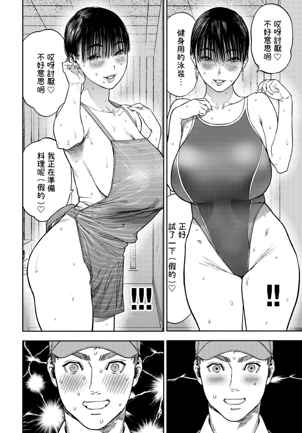 [usa] 45-fun de Kare o Todokete - Delivery Love (COMIC BAVEL 2020-12) [Chinese] [路过的骑士汉化组] [Decensored] [Digital] - Page 20