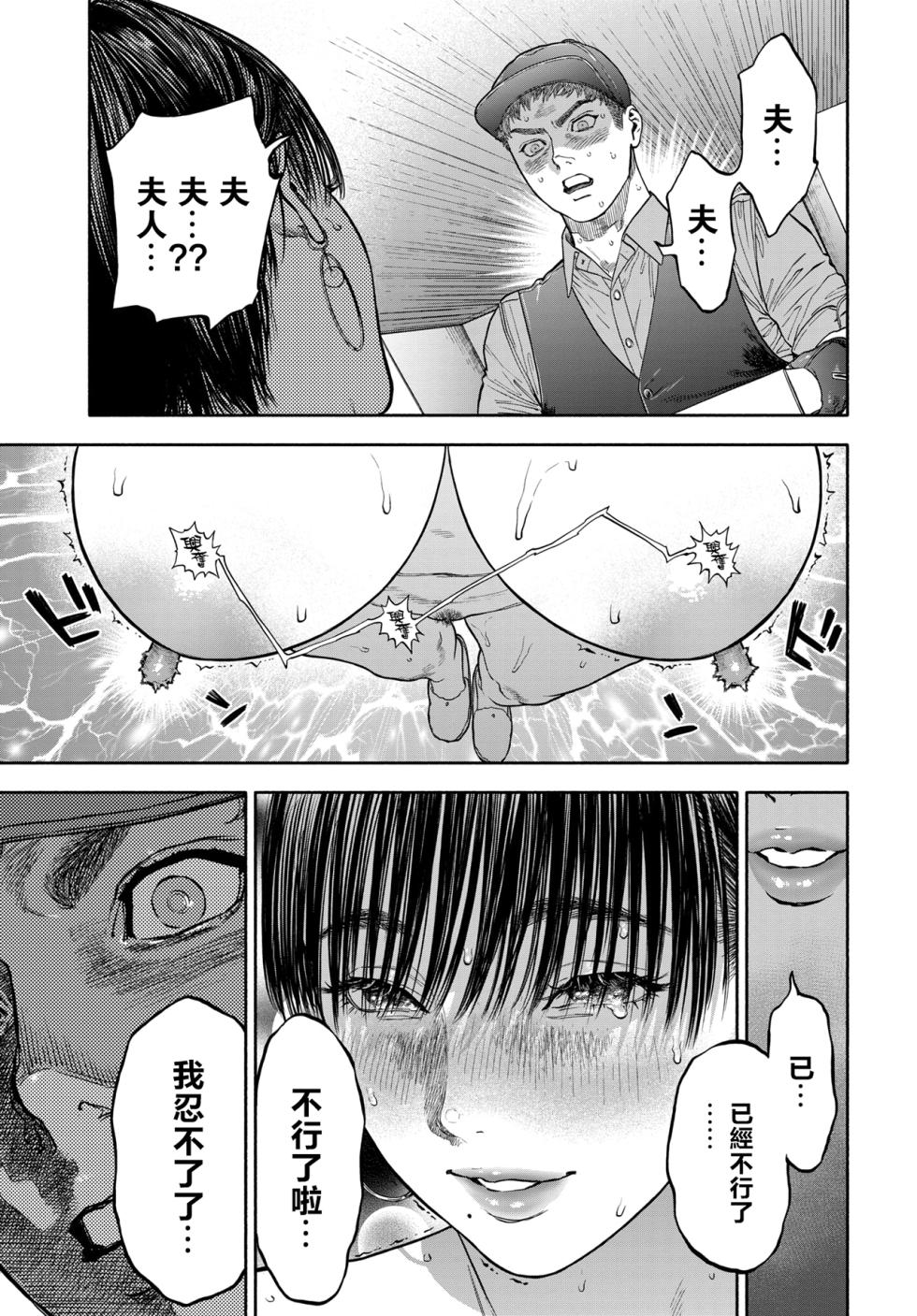 [usa] 45-fun de Kare o Todokete - Delivery Love (COMIC BAVEL 2020-12) [Chinese] [路过的骑士汉化组] [Decensored] [Digital] - Page 25