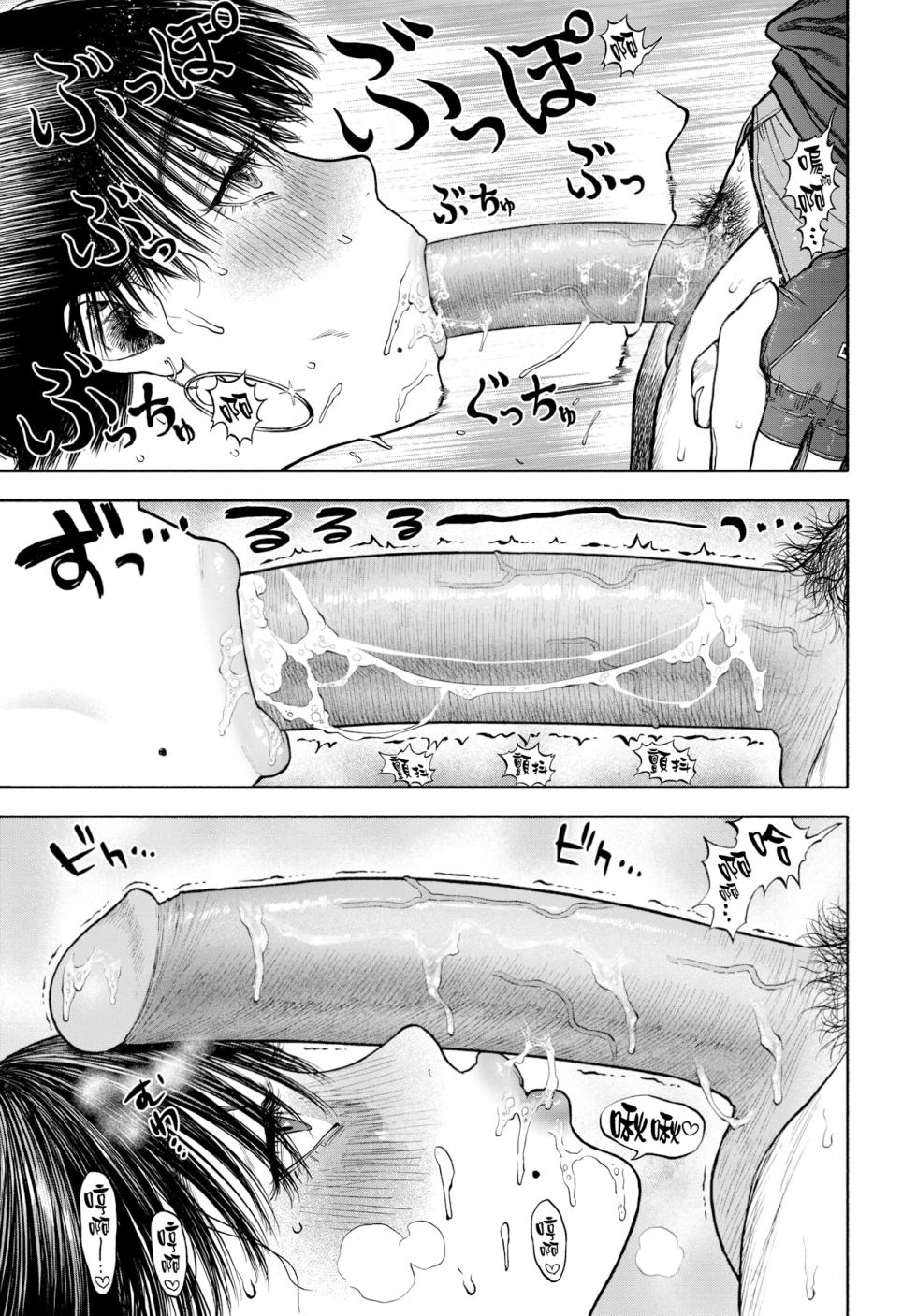 [usa] 45-fun de Kare o Todokete - Delivery Love (COMIC BAVEL 2020-12) [Chinese] [路过的骑士汉化组] [Decensored] [Digital] - Page 31