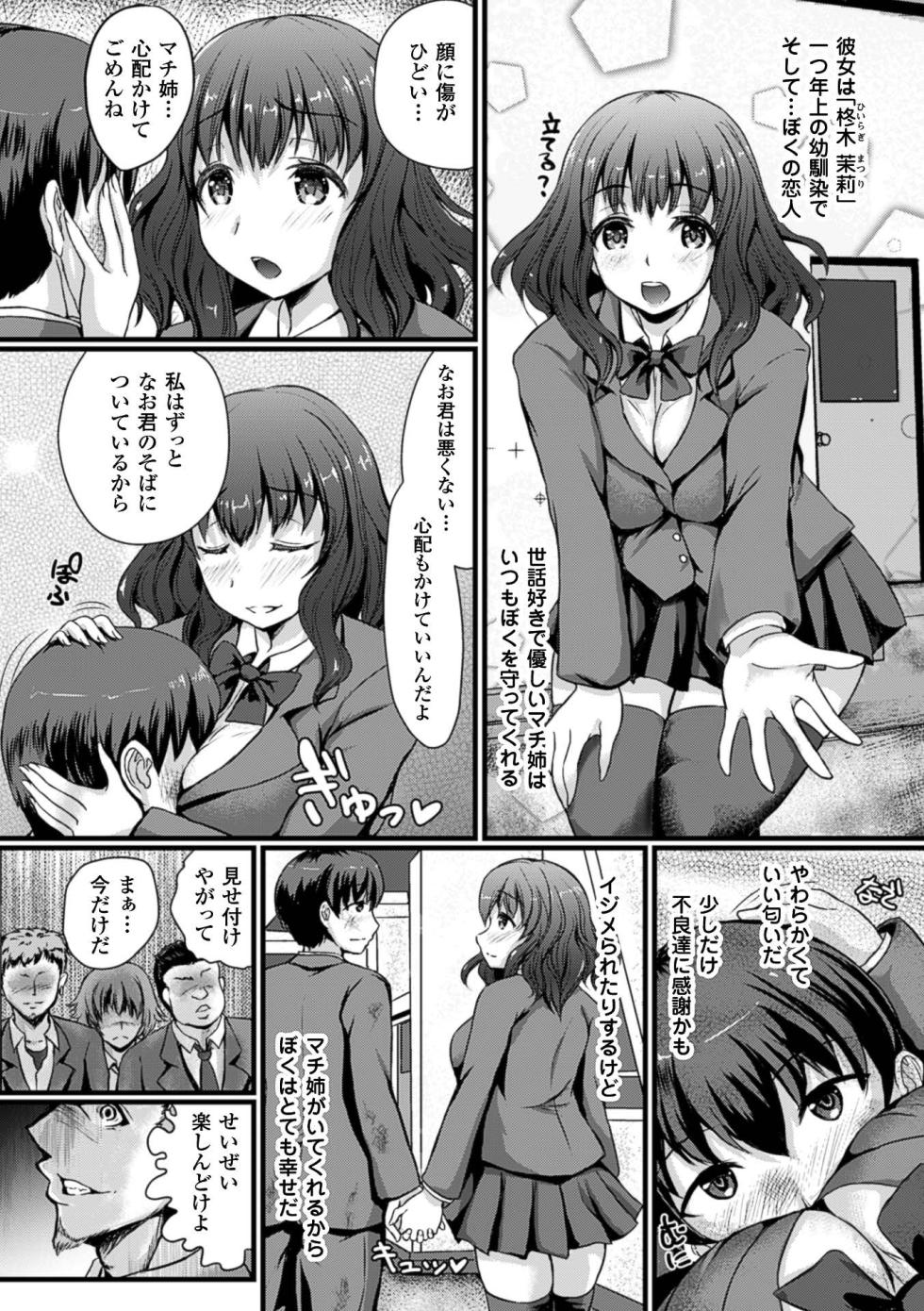 [Anthology] 2D Comic Magazine Botebara Sex de Nikubenki Ochi! Vol. 2 [Digital] - Page 24