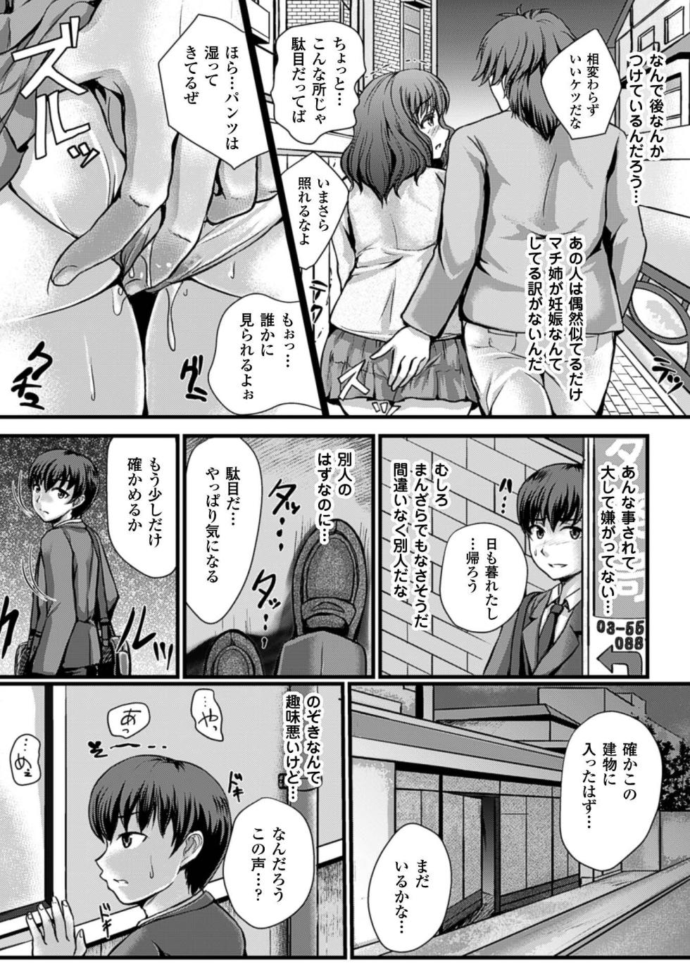 [Anthology] 2D Comic Magazine Botebara Sex de Nikubenki Ochi! Vol. 2 [Digital] - Page 26