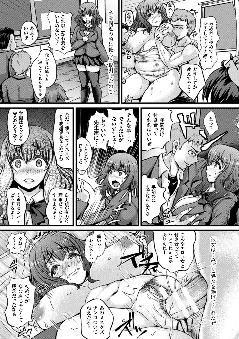 [Anthology] 2D Comic Magazine Botebara Sex de Nikubenki Ochi! Vol. 2 [Digital] - Page 29