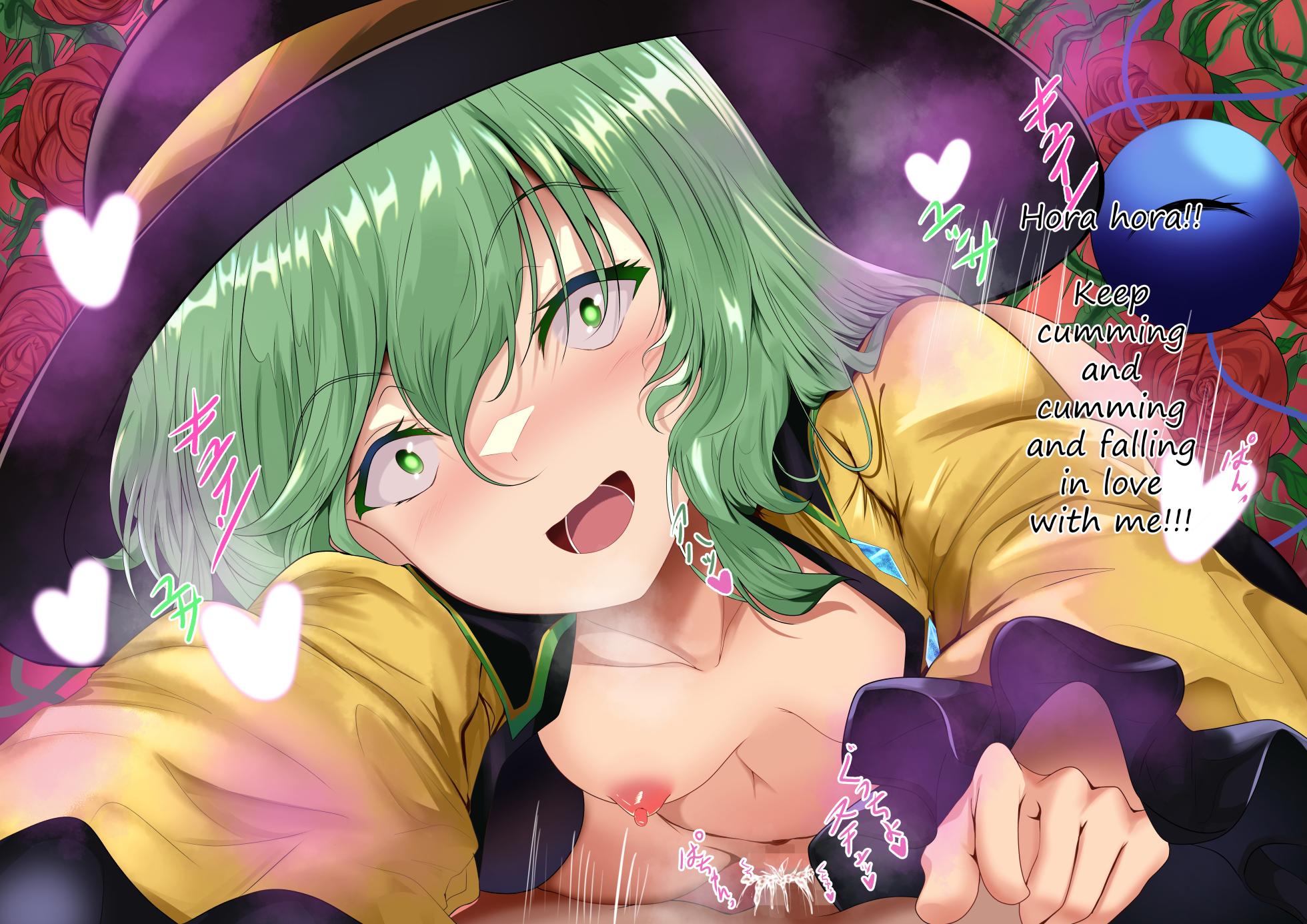 [Namunamu-san] A man trapped in the brambly rose garden falls victim to lust - Page 4