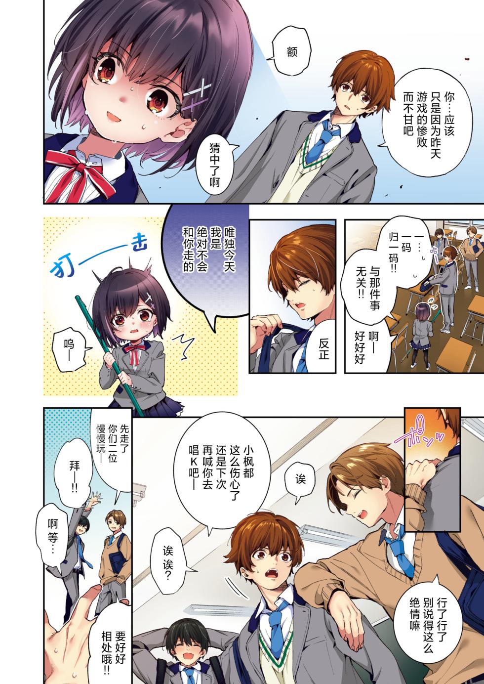 [Kise Itsuki] Erythron no Hitomi | 绯瞳下的爱恋 (COMIC Kairakuten BEAST 2024-08) [Chinese] [欶澜汉化组×驴子汉化组] (Full Color ver.) [Decensored] [Digital] - Page 3