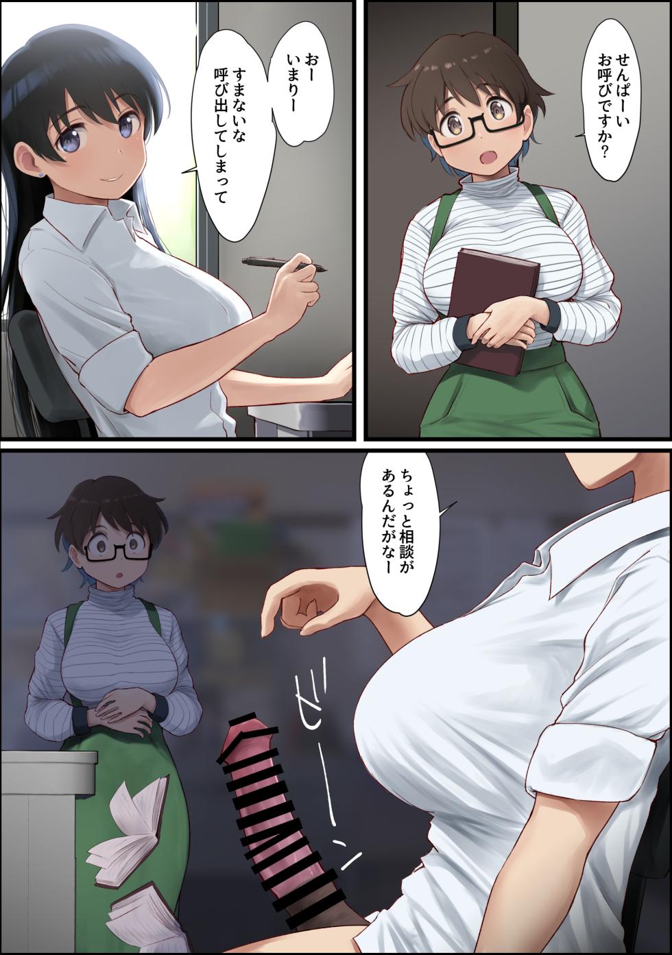 [wa] 指定外来種 (瑠璃の宝石) - Page 15