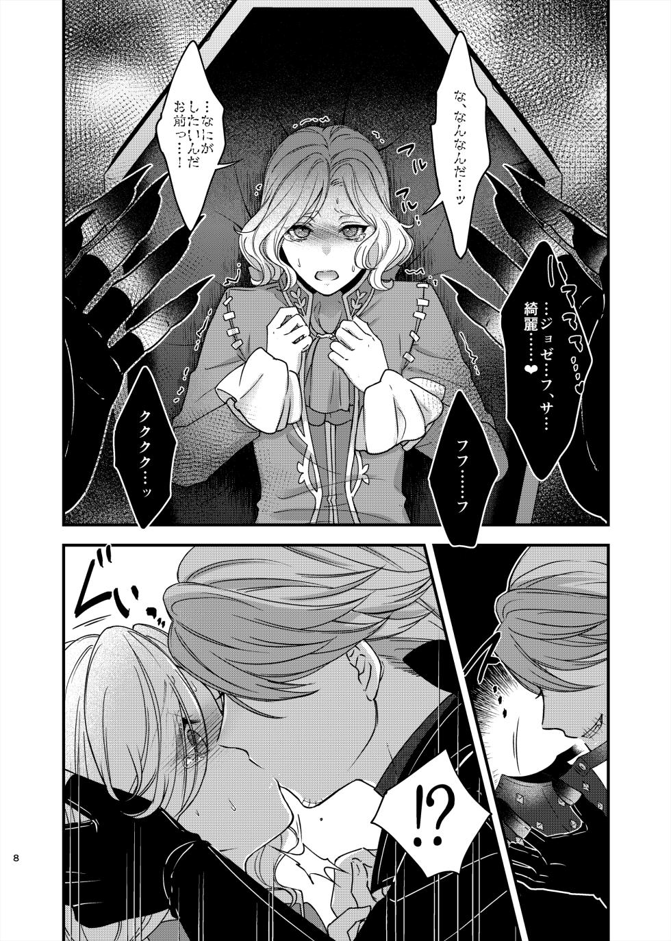 [Onaka suita.(roge)] identity·mode [IdentityV][Digital] - Page 6