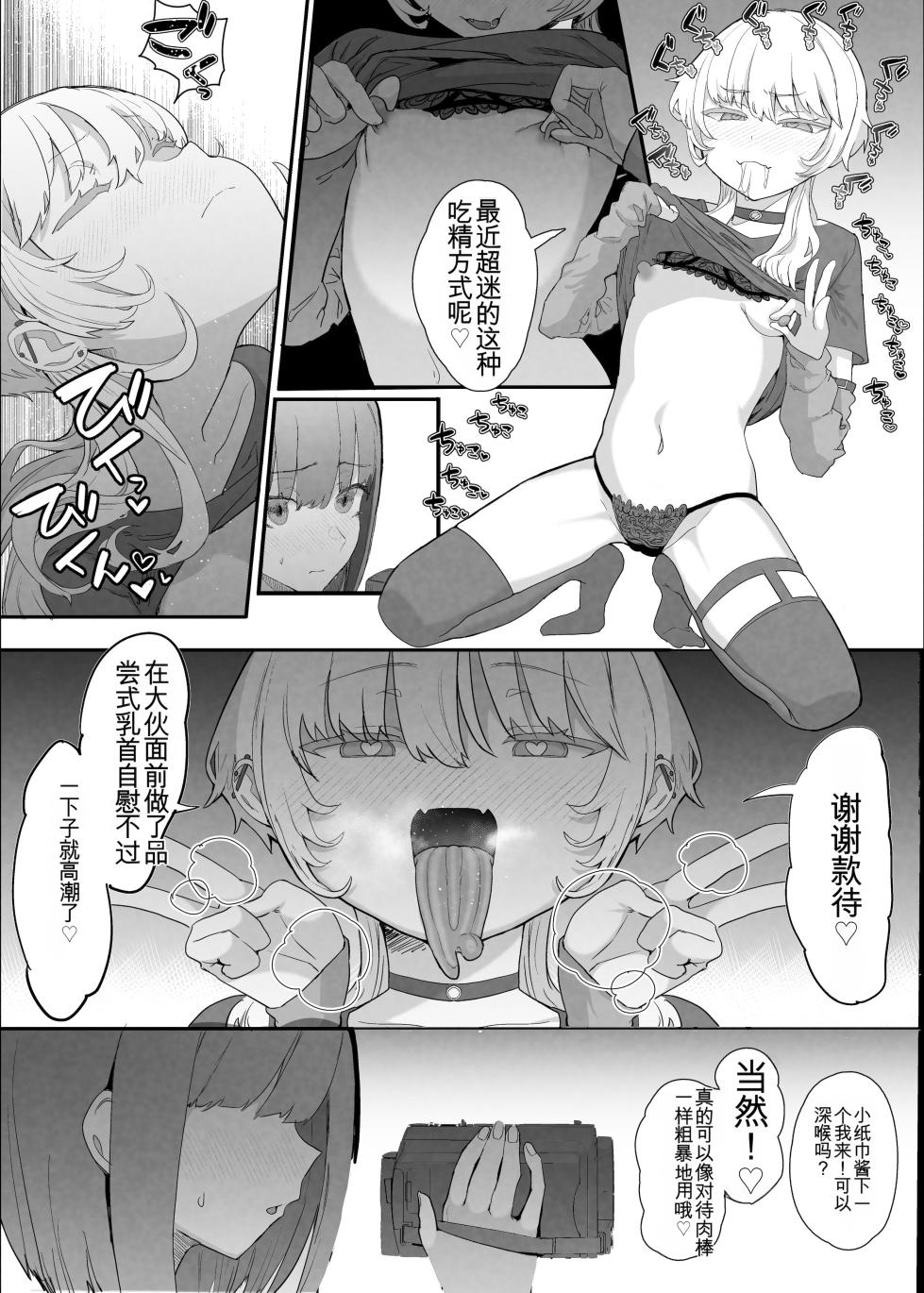 [んほぉおおおぉおおおおおお♥おっ♥おっ♥ (おおさわらさだお)] ネトラセクラブ2 アナル舐めの天才とフェラチオの天才 [中国翻訳] [DL版] - Page 11