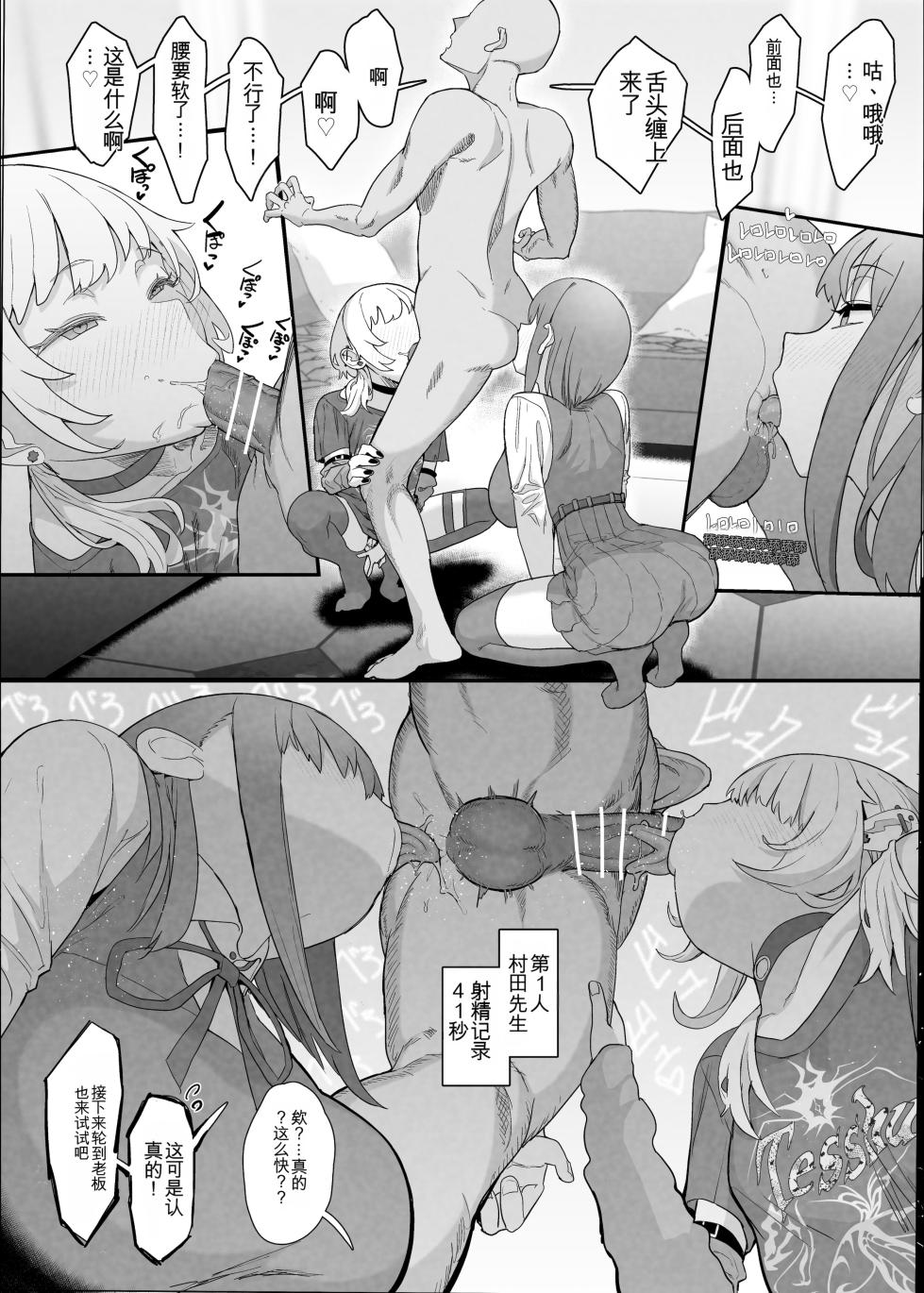 [んほぉおおおぉおおおおおお♥おっ♥おっ♥ (おおさわらさだお)] ネトラセクラブ2 アナル舐めの天才とフェラチオの天才 [中国翻訳] [DL版] - Page 18