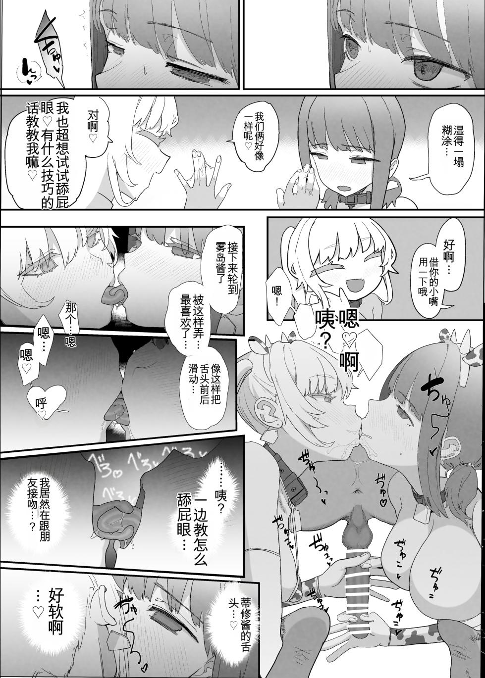 [んほぉおおおぉおおおおおお♥おっ♥おっ♥ (おおさわらさだお)] ネトラセクラブ2 アナル舐めの天才とフェラチオの天才 [中国翻訳] [DL版] - Page 30