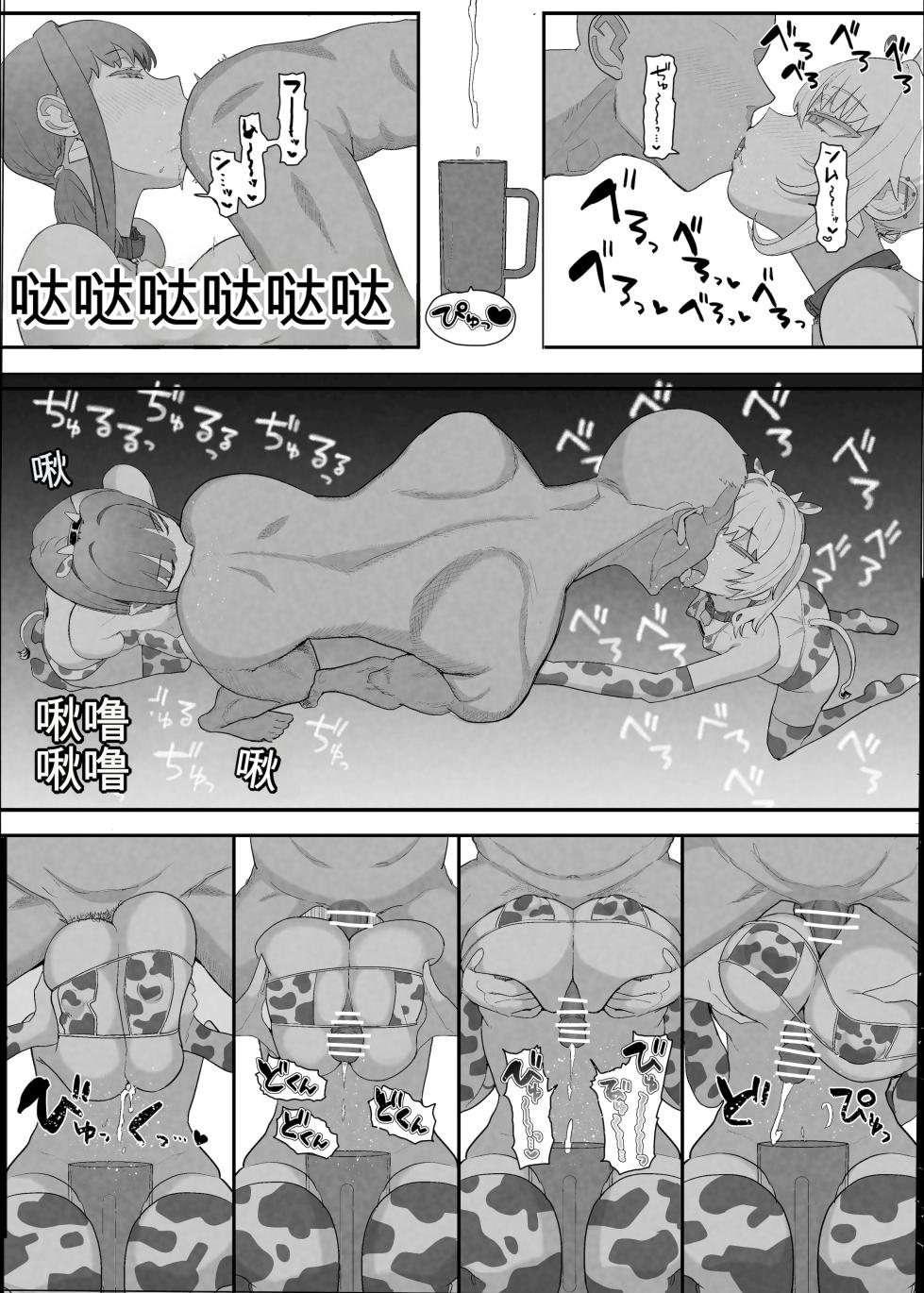 [んほぉおおおぉおおおおおお♥おっ♥おっ♥ (おおさわらさだお)] ネトラセクラブ2 アナル舐めの天才とフェラチオの天才 [中国翻訳] [DL版] - Page 34