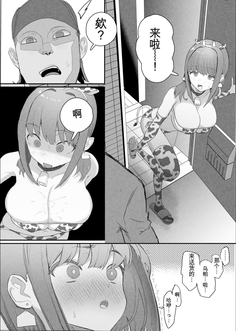 [んほぉおおおぉおおおおおお♥おっ♥おっ♥ (おおさわらさだお)] ネトラセクラブ2 アナル舐めの天才とフェラチオの天才 [中国翻訳] [DL版] - Page 37