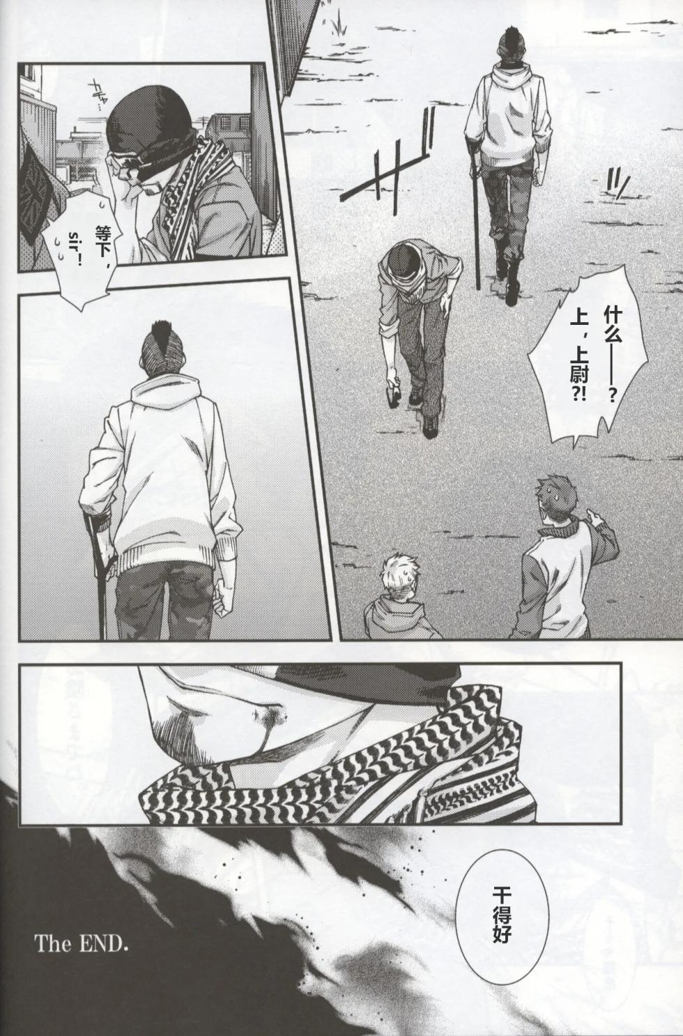 (C81) [KillStreak (Tinmeshi)] Defective Dogs 2丨劣等犬2(Call of Duty) [Chinese] - Page 32