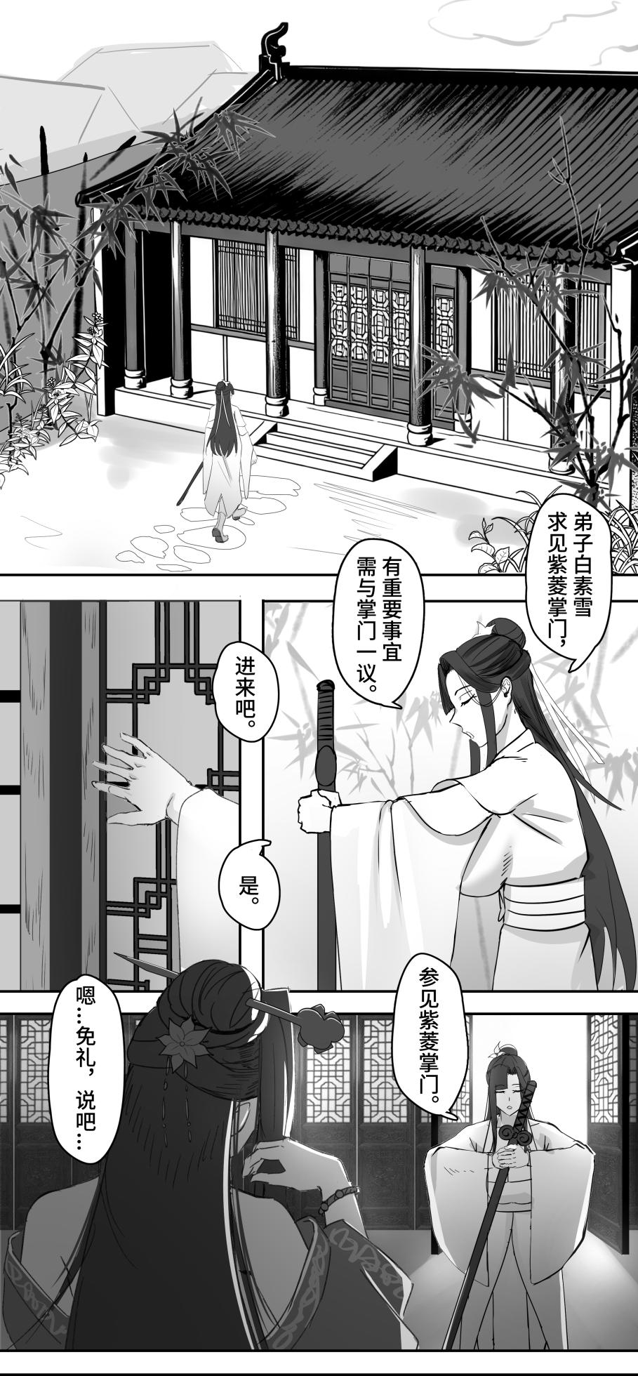 [紅玉]非正常体修2 - Page 10