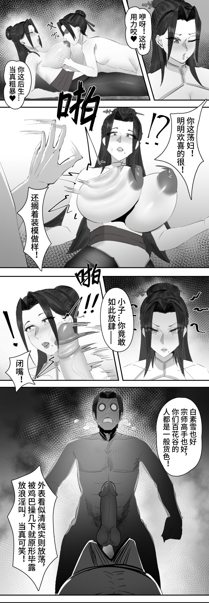 [紅玉]非正常体修2 - Page 28