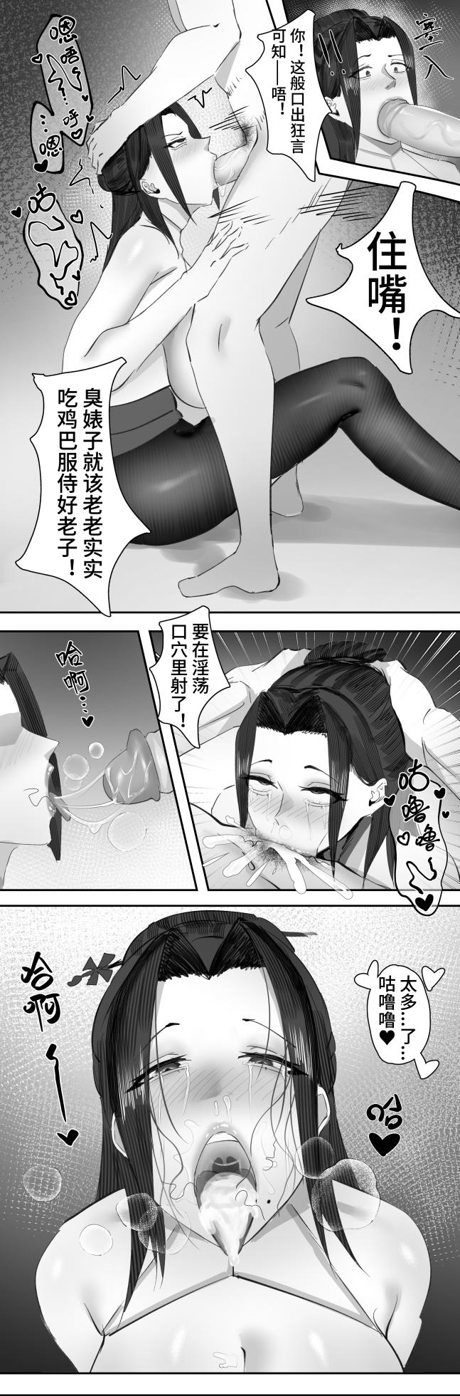 [紅玉]非正常体修2 - Page 29