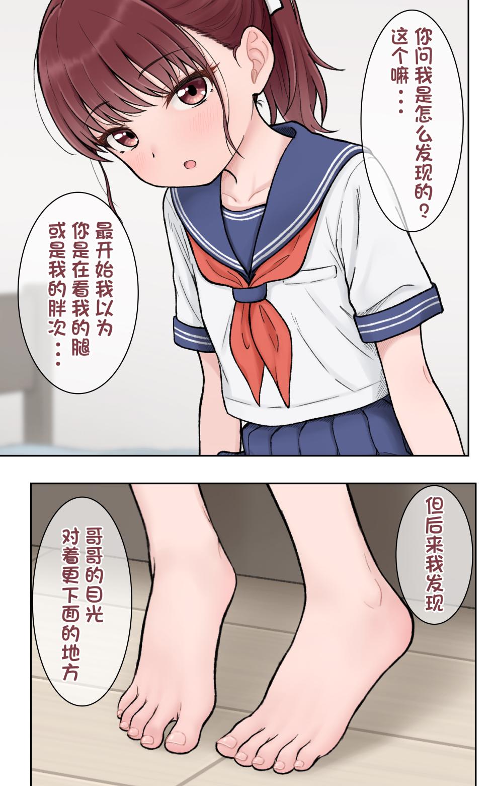 [hinosaki] Komari-chan [Chinese] [零克文个人汉化] - Page 3