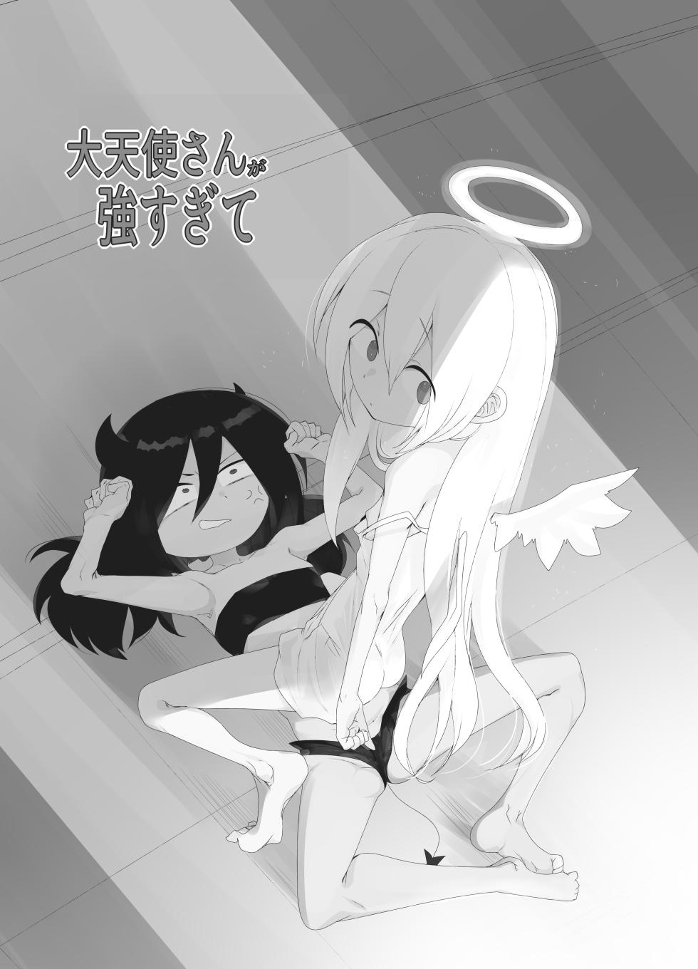 [Kongarin (Kongaringa)] Daitenshi-san ga Tsuyo Sugite - Page 2