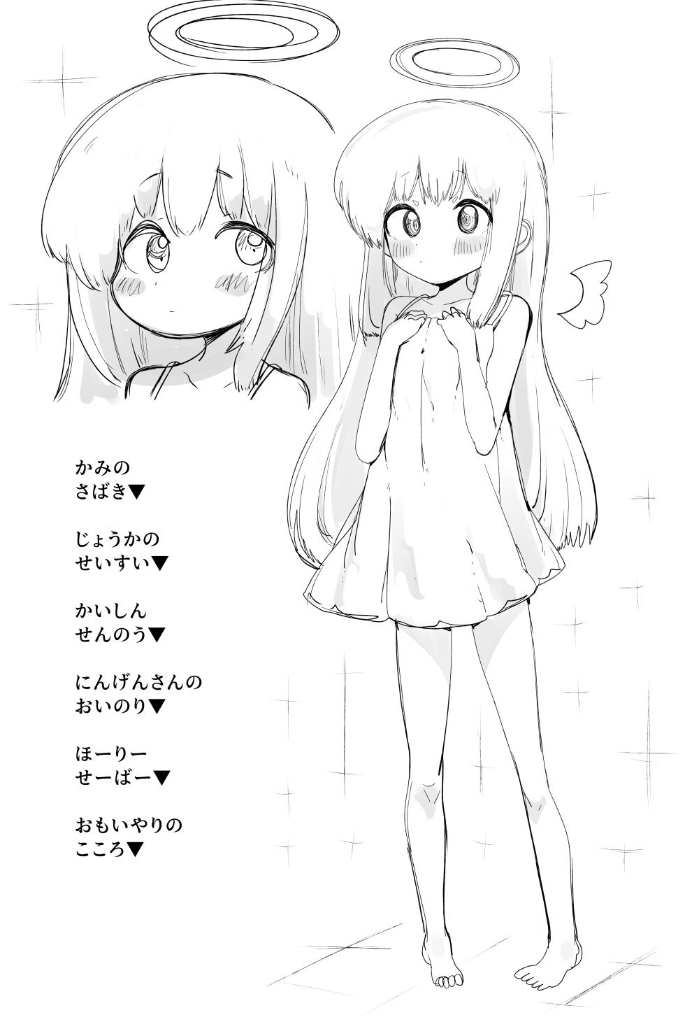 [Kongarin (Kongaringa)] Daitenshi-san ga Tsuyo Sugite - Page 3