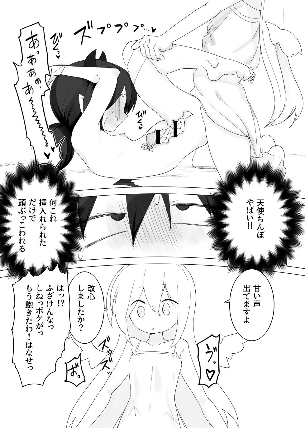 [Kongarin (Kongaringa)] Daitenshi-san ga Tsuyo Sugite - Page 7