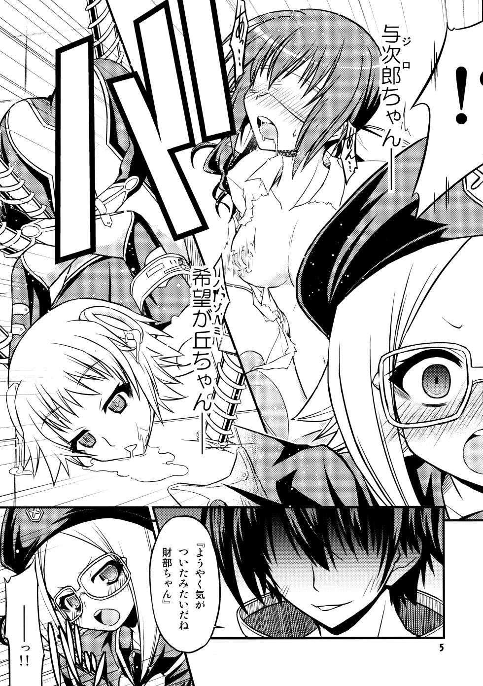 (C81) [Neguradou (Rakka Ryuusui)] 『-1≠5。』 Minus Ichi Not Equal Go. (Medaka Box) - Page 4