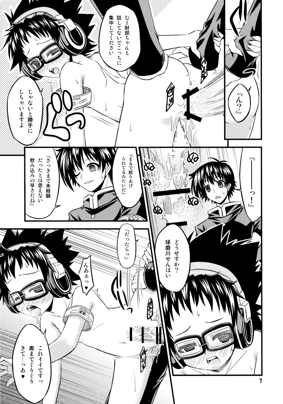 (C81) [Neguradou (Rakka Ryuusui)] 『-1≠5。』 Minus Ichi Not Equal Go. (Medaka Box) - Page 6