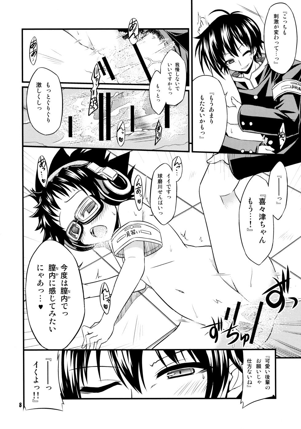 (C81) [Neguradou (Rakka Ryuusui)] 『-1≠5。』 Minus Ichi Not Equal Go. (Medaka Box) - Page 7