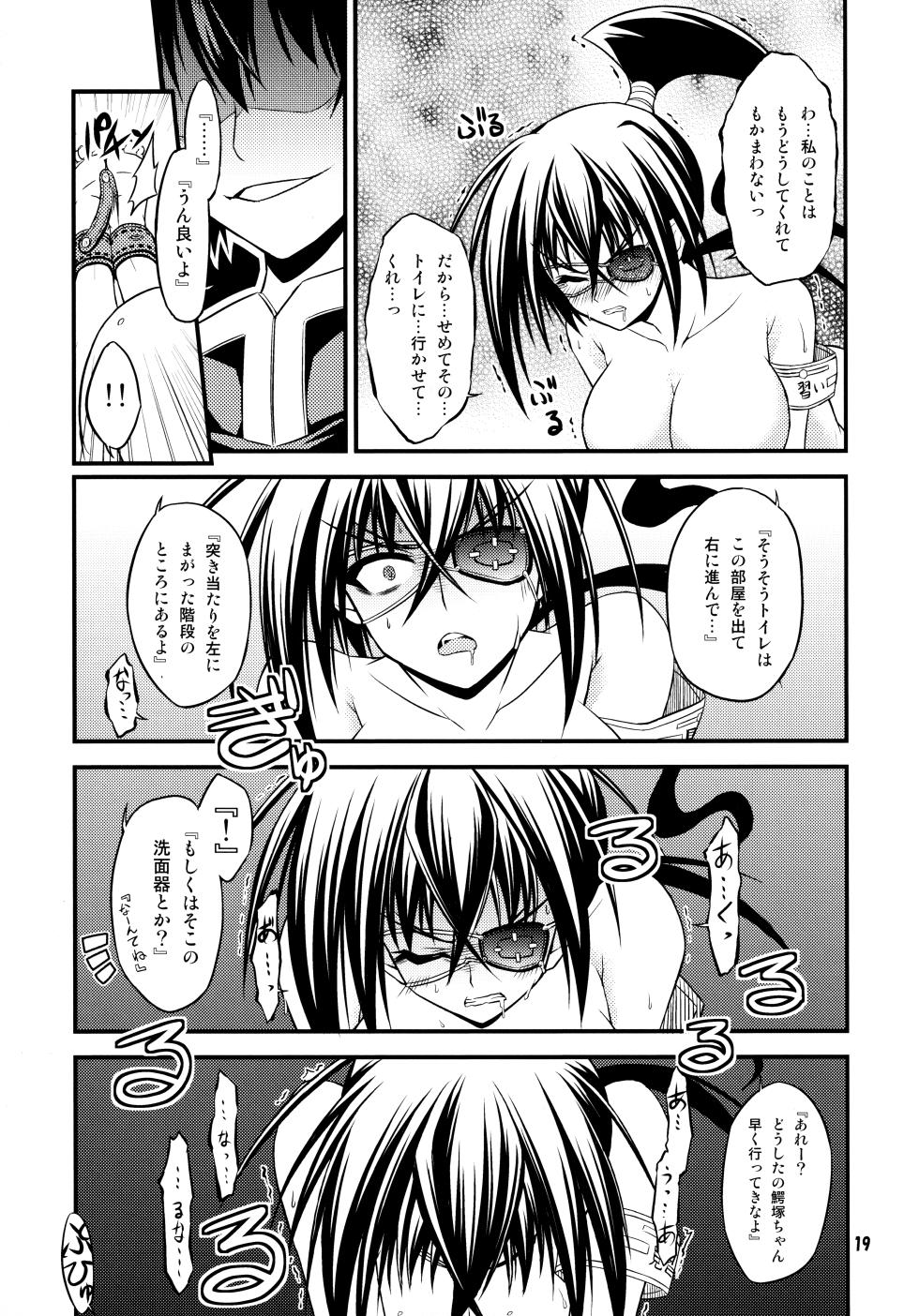 (C81) [Neguradou (Rakka Ryuusui)] 『-1≠5。』 Minus Ichi Not Equal Go. (Medaka Box) - Page 18