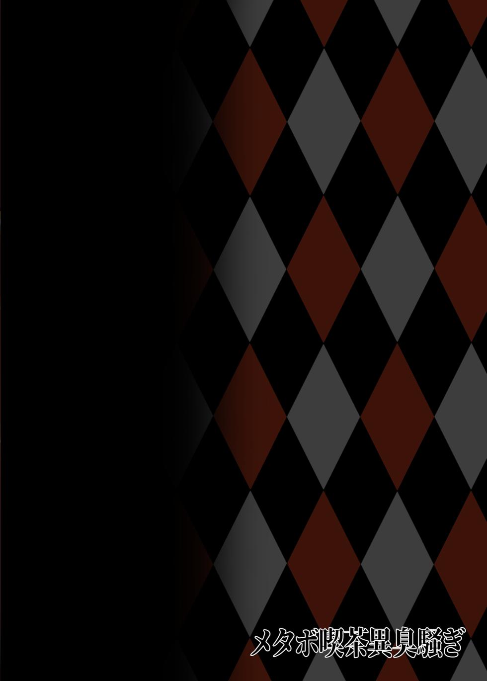 (C106) [Metabocafe Offensive Smell Uproar (Itachou)] Bunny Girl (Code Geass: Lelouch of the Rebellion) - Page 32