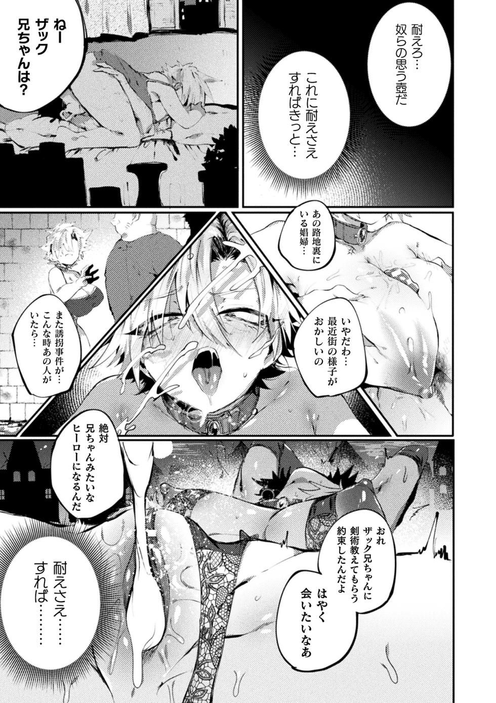 [Anthology] 2D Comic Magazine TS Kyousei Shoufu Nyotaika Baishun de Hameiki Chuudoku! Vol. 2 [Digital] - Page 15