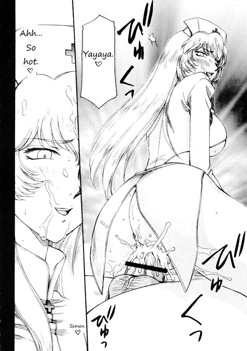 (C76) [LTM. (Taira Hajime)] Nise Dragon Blood 17 [English] - Page 5