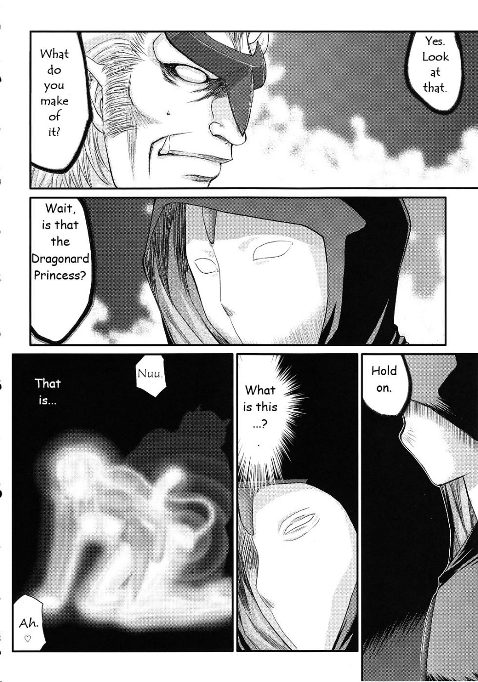 (C78) [LTM. (Taira Hajime)] Nise Dragon Blood! 17 1/2 [English] - Page 16