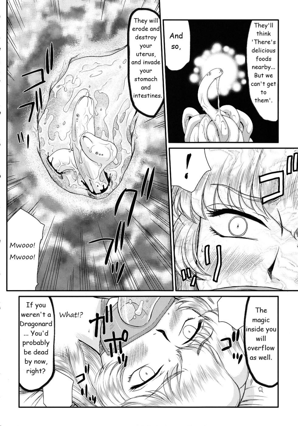 (C78) [LTM. (Taira Hajime)] Nise Dragon Blood! 17 1/2 [English] - Page 26