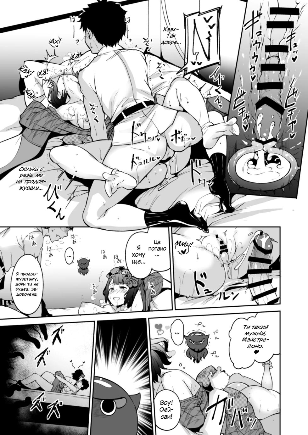 (COMIC1☆13) [Ringoya (Alp)] Слизькі ласки богів / Kamieshi Nura Nura (Fate/Grand Order) - Page 11